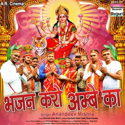 Ananddev Mishra Songs MP3 Download